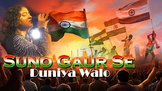 Suno Gaur Se Duniya Walo | Independence Day Special | ma tuje salam | Cover  by Anu