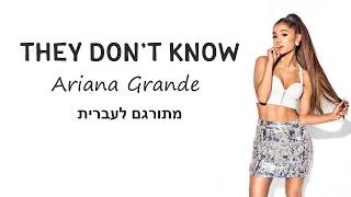 They don't know- Ariana Grande מתורגם לעברית