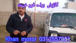 used car for sale in Pakistan   in price  in  Khan  motor   03125570551  Wahcntt Taxila