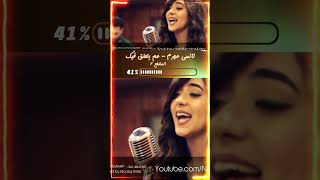 نانسي عجرم - عم بتعلق فيك  بصوت ماري حوراني #موسيقى #اغنية #صوت #صوتي #أغنية #اكسبلور