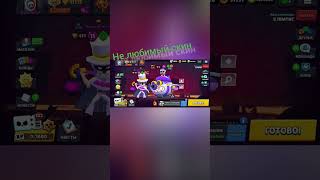 Это нулс #этонулс #тренды #brawlstars #бравл_топ #brawlerswhennotbrawling #supercell #врек