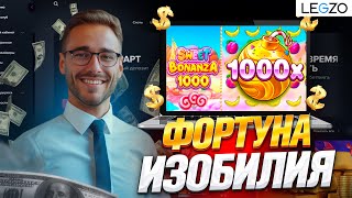 ДАРЮ ПРОМОКОДЫ НА LEGZO CASINO | ОФИЦИАЛЬНЫЙ САЙТ ЛЕГЗО КАЗИНО | LEGZO CASINO ОБЗОР