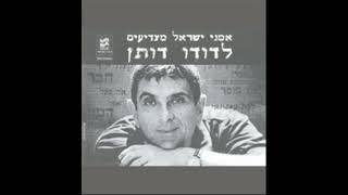 ציפי שביט - אליק מתחתן