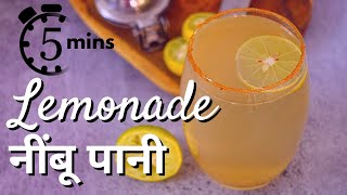 Lemon juice | Nimboo pani | Lemonade in indian style