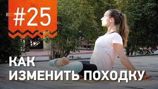 №25. БАЛЕТНЫЕ НОГИ . Упражнение ДЛЯ КРАСИВЫХ НОГ  от чемпионки мира по фитнесу Марии Попретинской.