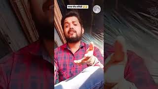 करवा चौथ कॉमेडी..🤣🤣#karvachauth #karvachauth2024 #funny #funnyshorts #viral