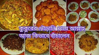 মায়ের হাতে বানানো পিঠা খেলাম ও চিচিঙ্গা দিয়ে বাইম মাছ রান্না করলাম Home village blogger