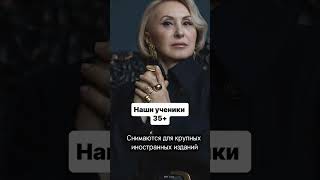 ❌ В моем возрасте моделями не становятся!