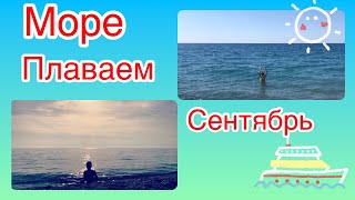 Купаемся в море до ноября / Тирренское море