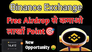 Binance Free Crypto Airdrop Opportunity | 2024 | Free Telegram Crypto Currency Airdrop |