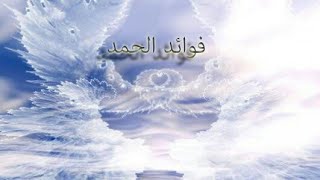 الدعاء الذي حمله أربعون ألف ملاك  #عبدالحميد كشك