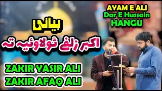 Bayani || Kalaa Chinayy Akhbarr Zallfay Tollawy Tah || 19 Ramazan 2024 Dar E Hussain Passkally Hangu