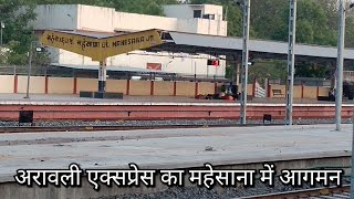 Arrival Of 14702 Aravali Express At Mahesana Junction