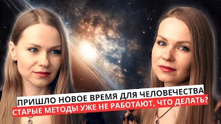 Что делать, что бы быть успешным в новом времени?