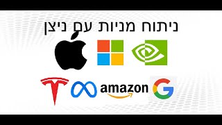 האם הגיע תורן של הסיניות?