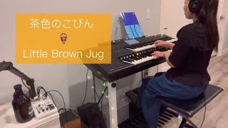 茶色のこびん🏺Little Brown Jug 🎹 Yamaha STAGEA ELC-02 #エレクトーン 演奏 #electone #茶色のこびん #LittleBrownJug