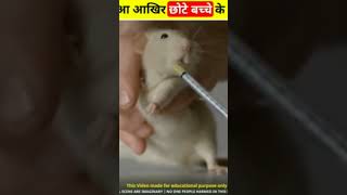 दुनिया का सबसे बेहतरीन पहले ऑपरेशन 😱 #shorts #viral