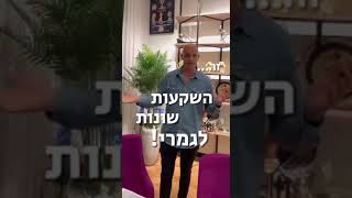 דירה / נכס להשקעה .השבחה או פליפ כל לקוח ומה שנכון עבורו. מיכאל נזרי #מתווךעל