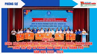 PHÓNG SỰ  - TỔNG KẾT CÔNG TÁC ĐOÀN VÀ PHONG TRÀO SINH VIÊN THÀNH PHỐ NĂM HỌC 2023 - 2024