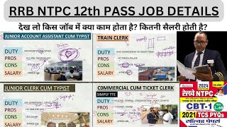 RRB NTPC CCTC , JUNIOR CLERK , TRAIN CLERK , JUNIOR ACCOUNT TYPIST JOB DETAILS , SALARY , WORK ??