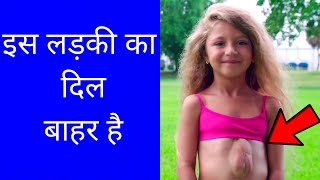 99 % लोग ये बातें नहीं जानते / MOST interesting FACTS about the WORLD