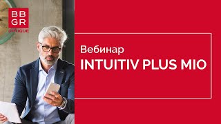 Intuitiv Plus Mio. Премиальные прогрессивные линзы BBGR