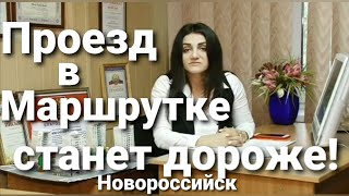 ПОВЫШЕНИЕ ЦЕН НА ПРОЕЗД В ОБЩЕСТВЕННОМ ТРАНСПОРТЕ. ВЕЛОСИПЕДЫ В ПОМОЩЬ