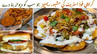 Pakistani Street Food Recipes | Aloo Tikki Bun Kabab | Mini Samosa | Papdi Chat Recipe