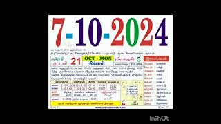 பஞ்சாங்கம் 7.10.2024