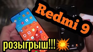 Redmi 9 - розыгрыш/ робот Фёдор провалил миссию/ зарядка через Wi-Fi и другие техно-новости 💥