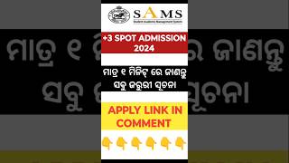 spot admission date 2024| +3 spot admission| PDF MARKET