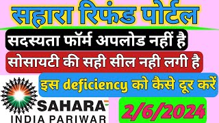 CRCS Sahara India Refund deficiency communicated msg sudhar kaise kare। CRCS #sahara India Refund