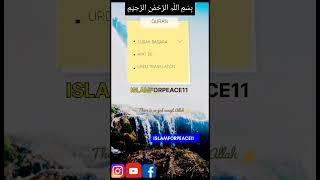 Quran Surah Baqara Ayat No 26 #shorts #youtubeshorts #islamforpeace11 #ytshorts #ytshortsindia #like