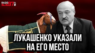 Лукашенко унижен! Кто теперь козёл? // ВЕЧЕРНИЙ СТРИМ