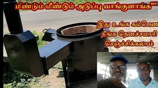 நான் வீழ்வேன் என்று நினைத்தாயோ