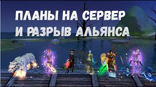 Что по планам на 1.3.6 ? Розыгрыш. Comeback 1.3.6 Perfect World