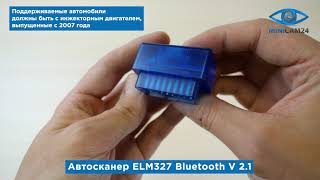 Подробная распаковка автосканера ELM327 Bluetooth V 2.1