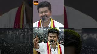 TVK thalapathy Vijay mass speech #eps #leoindustryhit #indianactor #dhoniism #tamilmovie #tamilactor