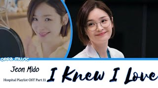 Jeon Mi Do (전미도) - I Knew I Love [Hospital Playlist OST 11] Lirik Indonesia