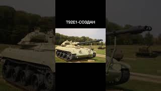 ВЕТКА "ШЕРИ" В РЕАЛЬНОЙ ЖИЗНИ| #shorts #worldoftanks #вотблиц