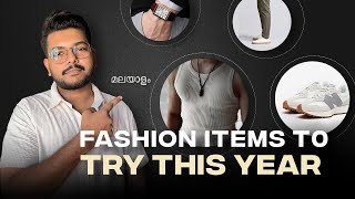 10 Must try fashion pieces to try this year | Must try fashion Pieces | Men's Fashion Malayalam.