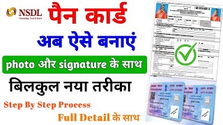 Pan Card Kaise Banaye ||Pan Card Apply Online ||How To Apply Pan Card Online ||Pan Card Online Apply