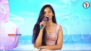 Actress Ananya Speech At Roti Kapda Romance Pre-Release Viral Event @SarkarNewsTelugu