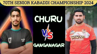 सीनियर कबड्डी चैंपियनशिप 2024 | Churu vs Ganganagar  | Senior State Kabaddi Championship 2024