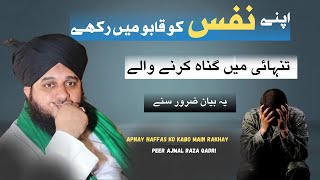 Apnay Naffas Pay Kabo Rakhay | Heart Touching Bayan by Peer Ajmal Raza Qadri | Nojawan Zarur Sunay