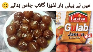 Gulab jamun l How to make gulab jamun at home..