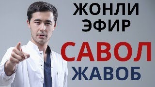 САВОЛЛАРГА ЖАВОБЛАР ЖОНЛИ ЭФИРДА