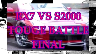 RX7 VS S2000 TOUGE BATTLE