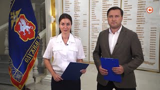 Безопасный город  Эфир от 26.08.2021