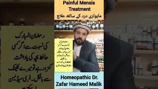 Ladies Problem Treatment by Dr Zafar Hameed Malik